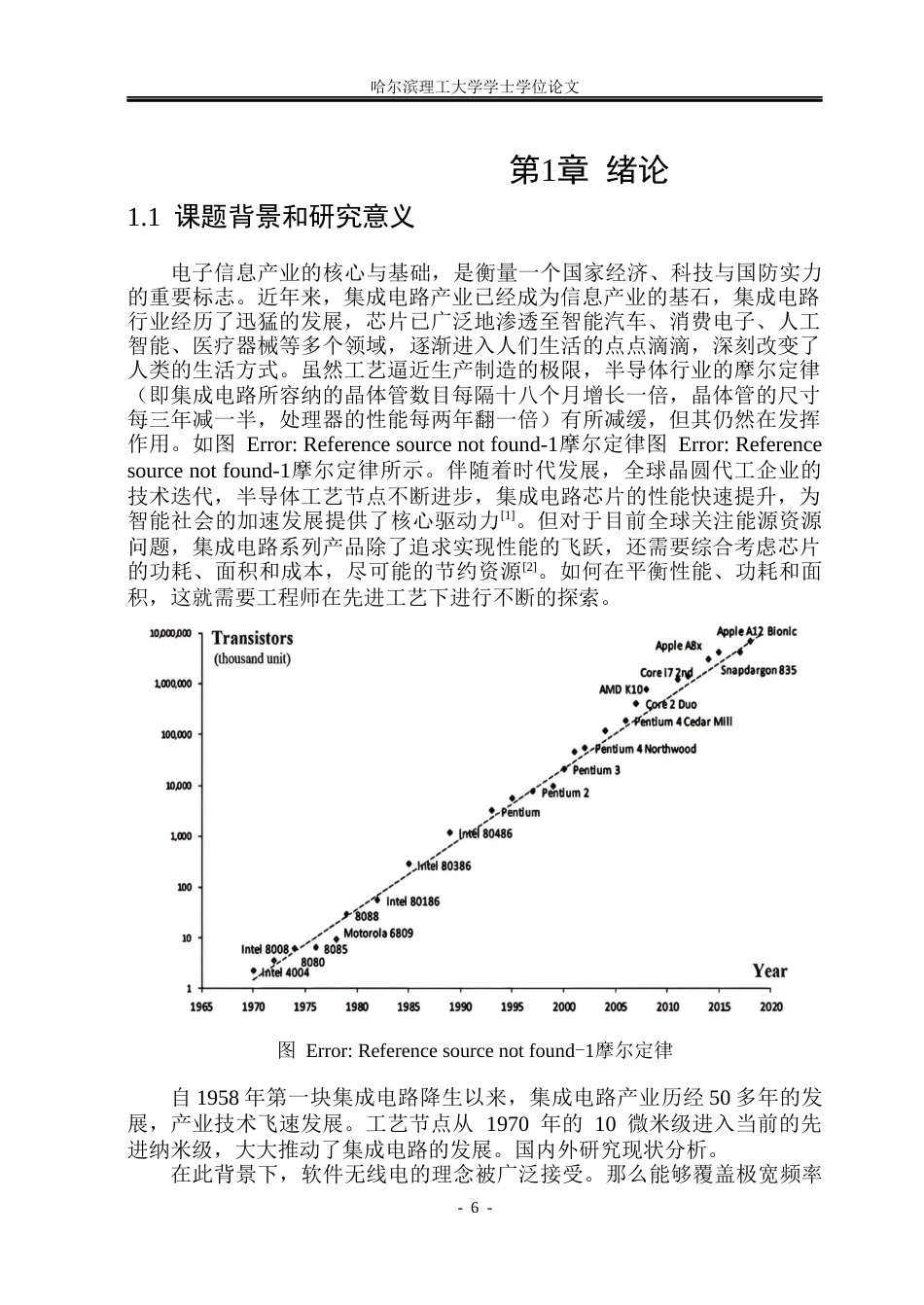 26年WP集成电路设计与集成系统 宽带低噪声放大器的设计5.49-AI32.01.docx_第6页