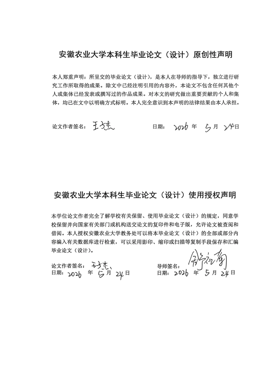 26年WP包装工程 PANI掺杂MAPbI3基钙钛矿的制备及其X射线探测器的性能研究10.23-AI通过_1(14842字).docx_第2页
