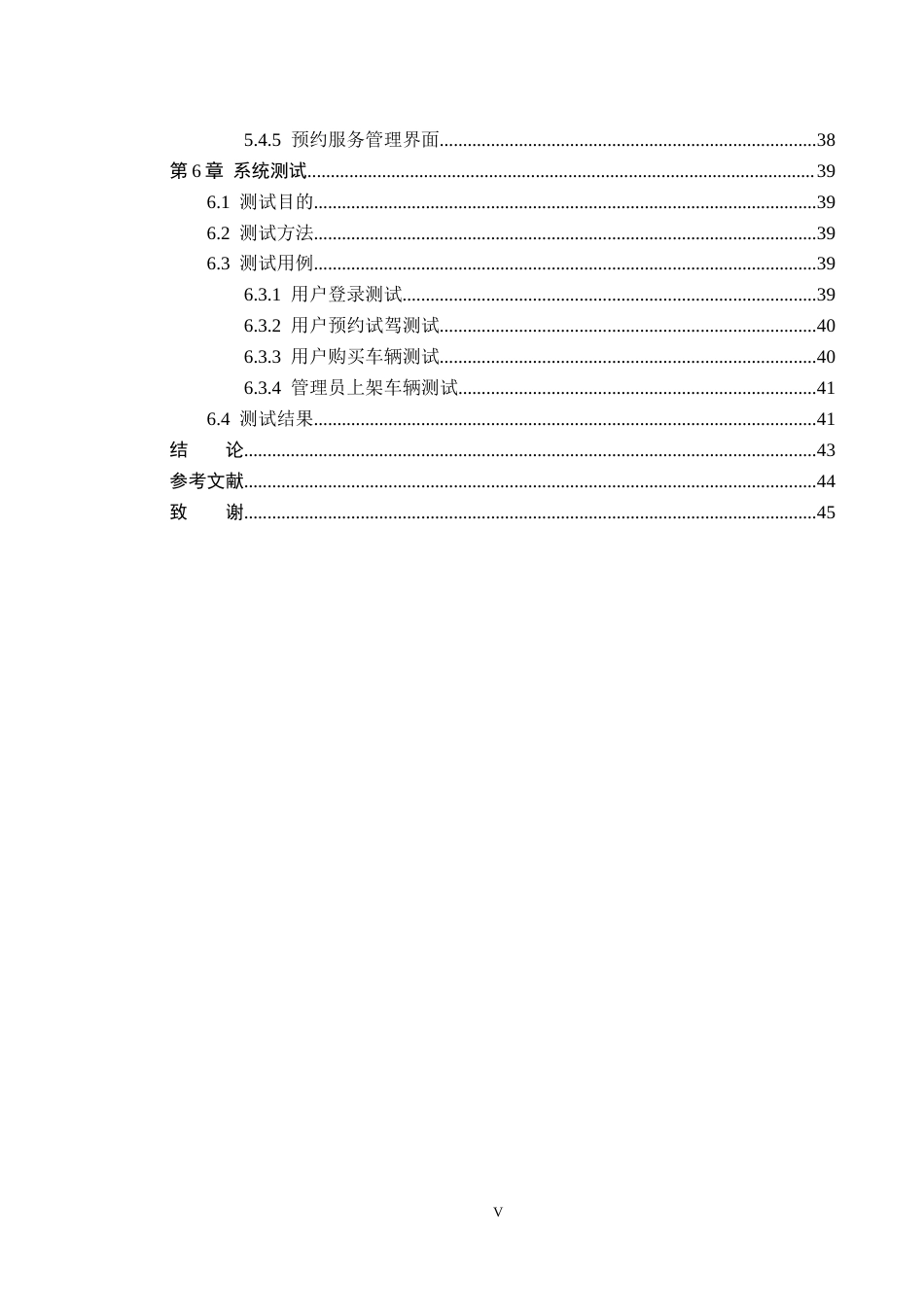26年WP计算机科学与技术 基于Spring Boot的红旗4S店销修一体化管理系统的设计与实现15.01-AI13.55_1(17345字).docx_第5页