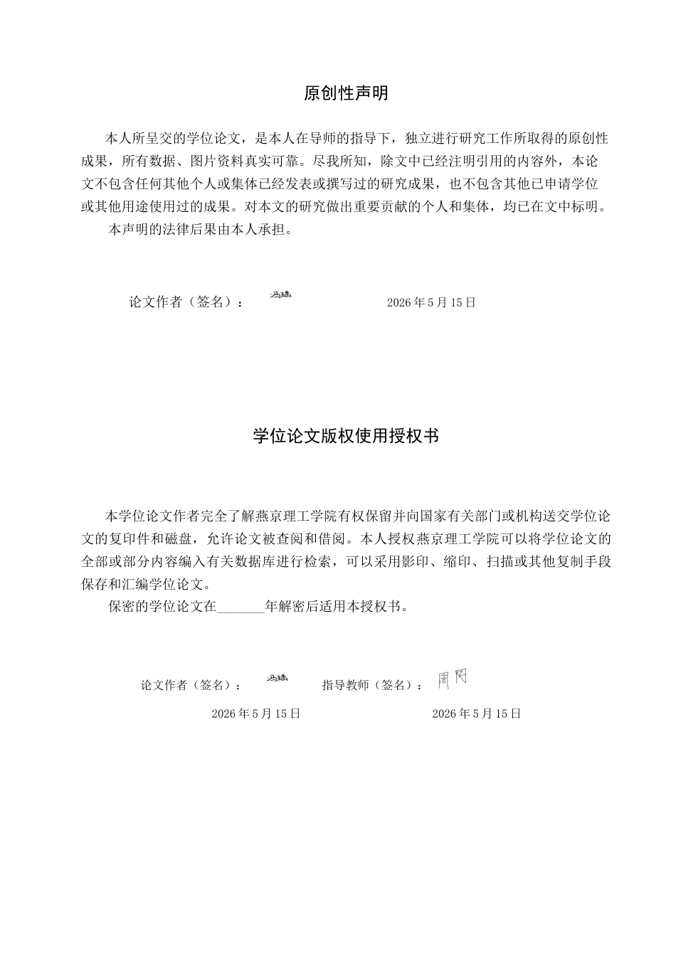 26年WP广播电视编导 毕业作品《时光的香气》中镜头语言对人物塑造的分析0.74-AI5.7.docx_第2页