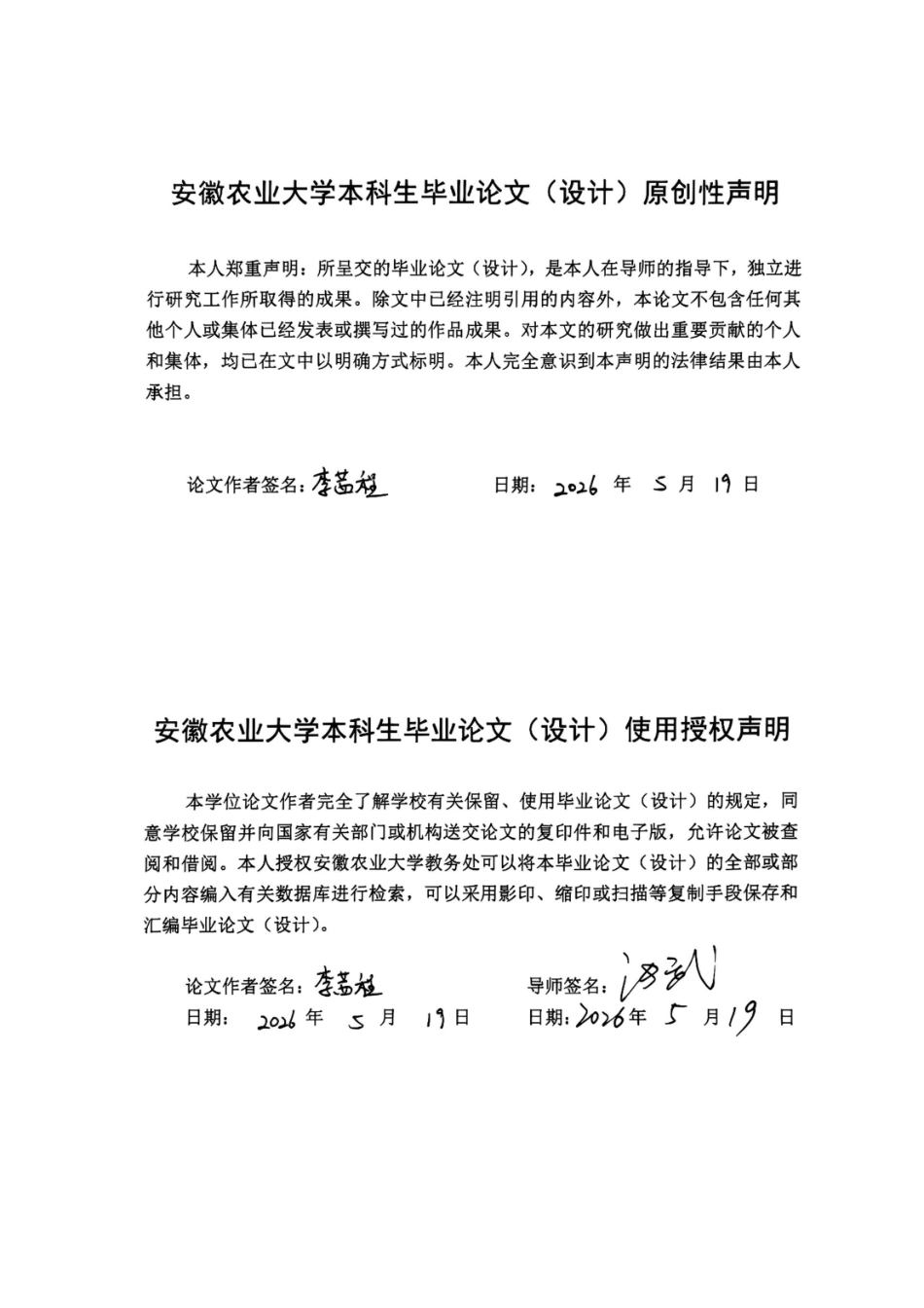 26年WP计算机科学与技术 基于轻量化YOLO的草莓病害识别方法研究1.75-AI通过(27808字).docx_第1页