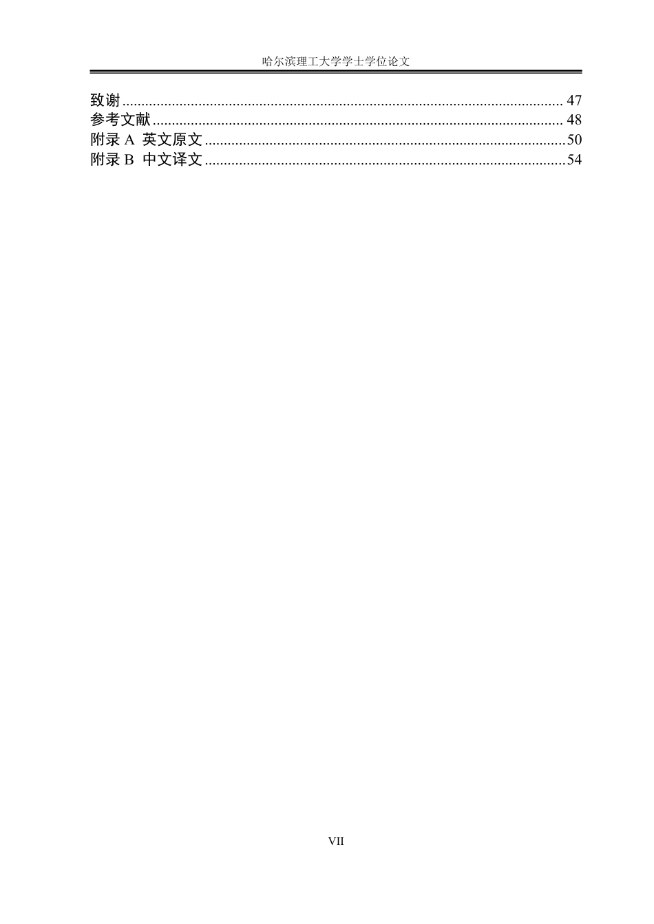 26年WP应用物理学 基于matlab的新型矢量光场的仿真研究3.34-AI20.31-约28611字符.pdf_第7页