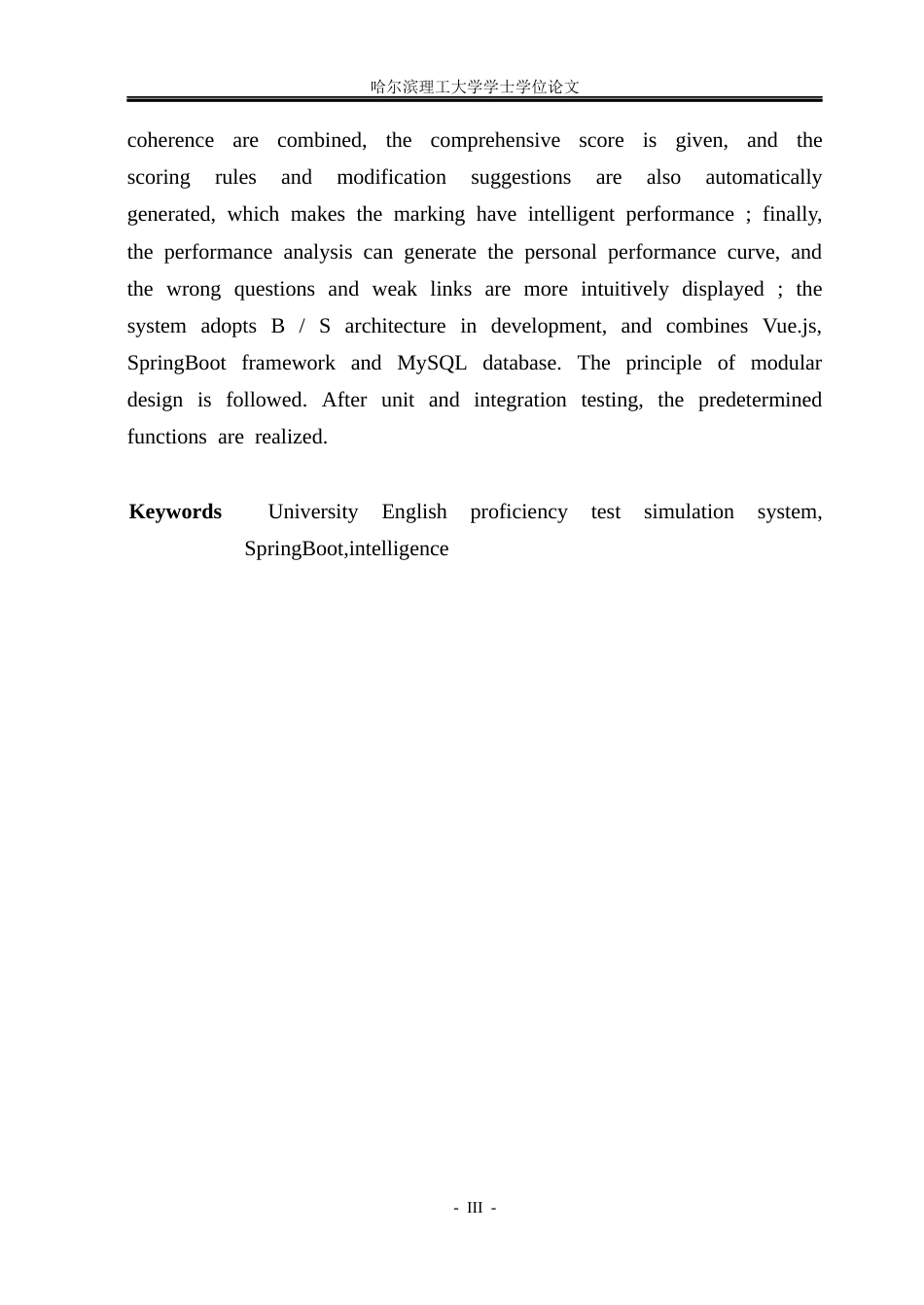 26年WP网络工程 基于Web的大学英语过级模拟考试系统设计与实现7.55-AI1.61(37250字).docx_第3页