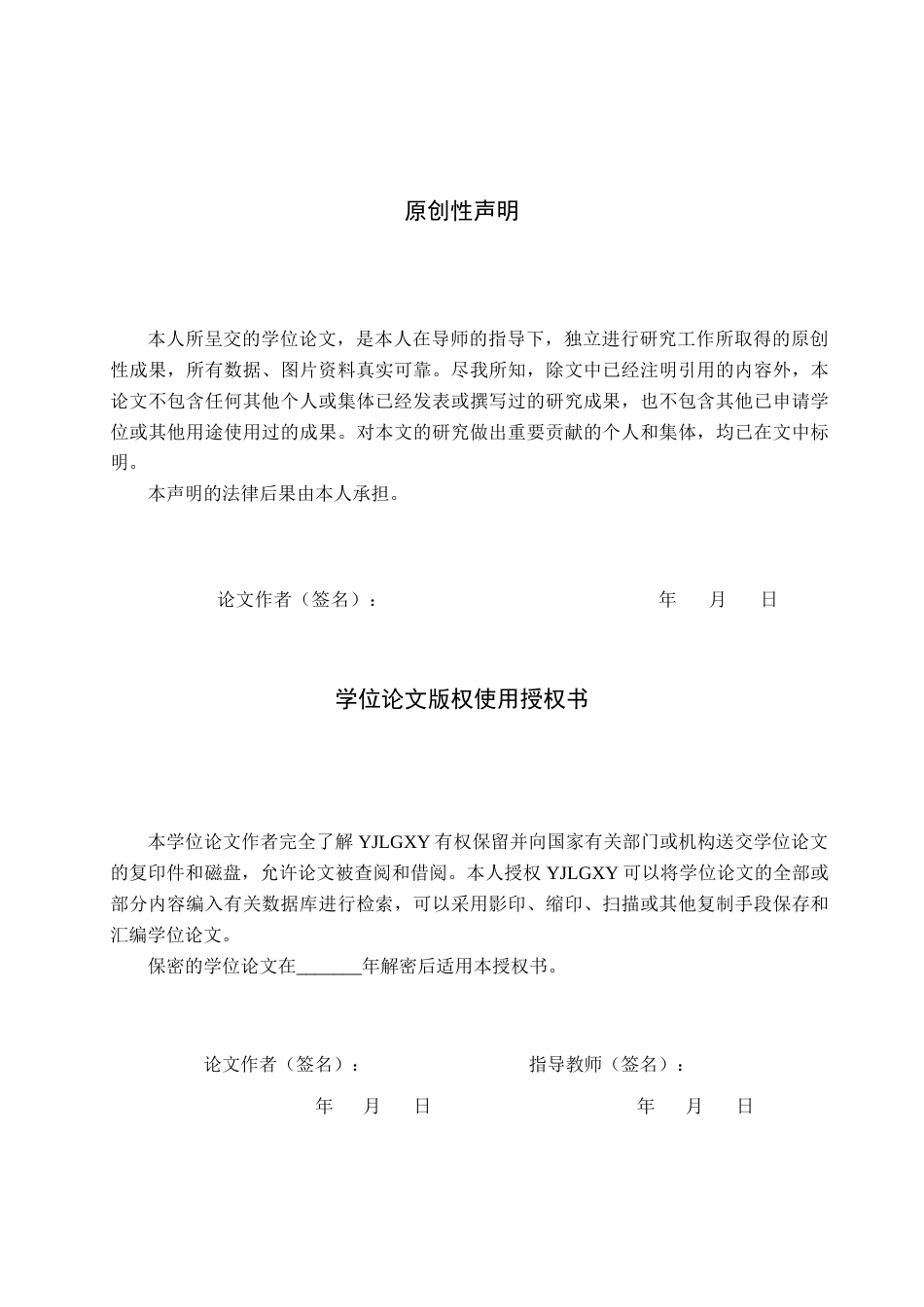 26年WP视觉传达设计 基于“法博士”农村普法APP的交互界面设计3.15-AI11.77(20926字).docx_第1页