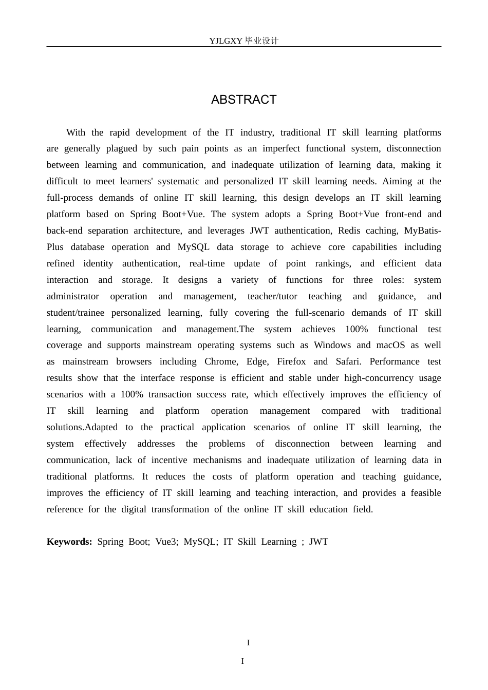 26年WP计算机科学与技术 基于Spring BootVue的高校IT技能学习平台的设计与实现6.28-AI6.16_1(22148字).doc_第2页