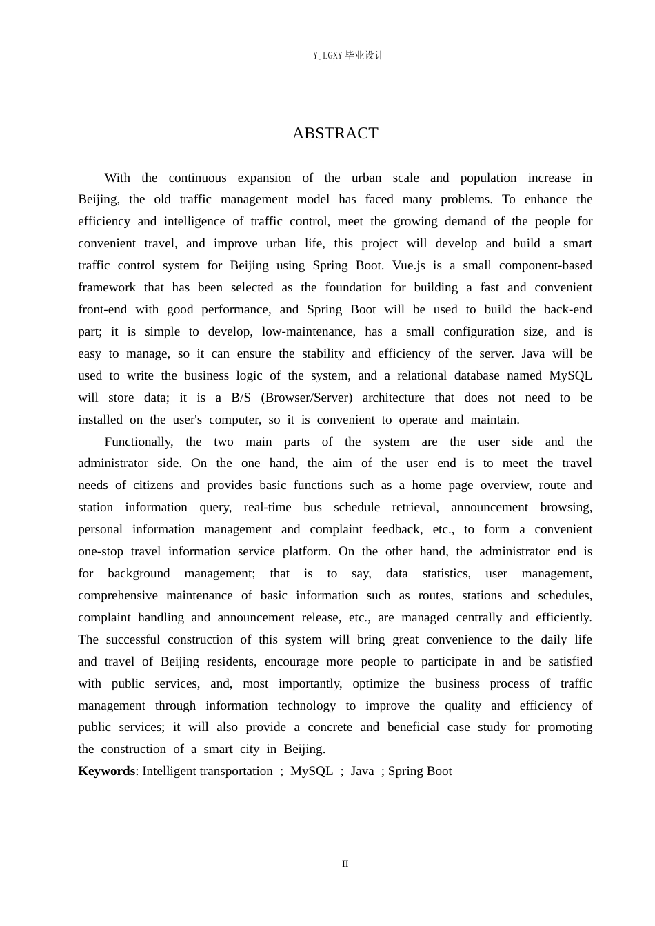 26年WP计算机科学与技术 基于Spring Boot的城市交通导航管理系统的设计与实现11.94-AI0.0_1(18007字).docx_第2页