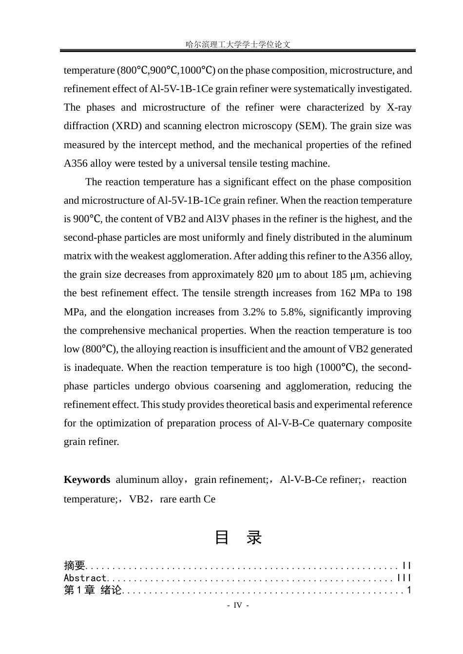 26年WP金属材料工程 AlVBCe晶粒细化剂制备工艺研究20.82-AI.docx_第3页