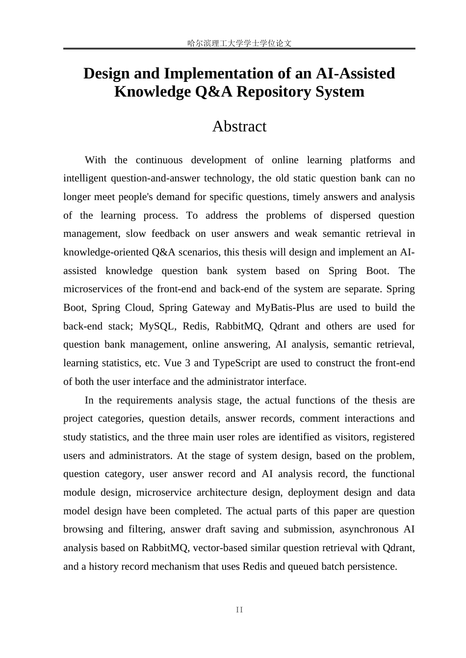 26年WP软件工程 AI助力知识问答库系统的设计与实现2.41-AI9.82.docx_第2页