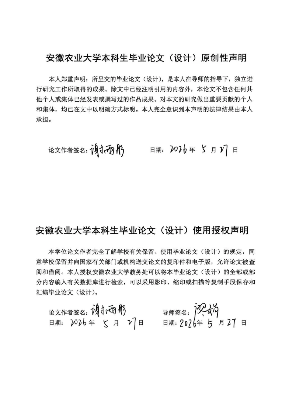26年WP电气工程及其自动化 基于单片机的 “光影随形” 智能桌面照明系统4.47-AI通过(11193字).docx_第1页