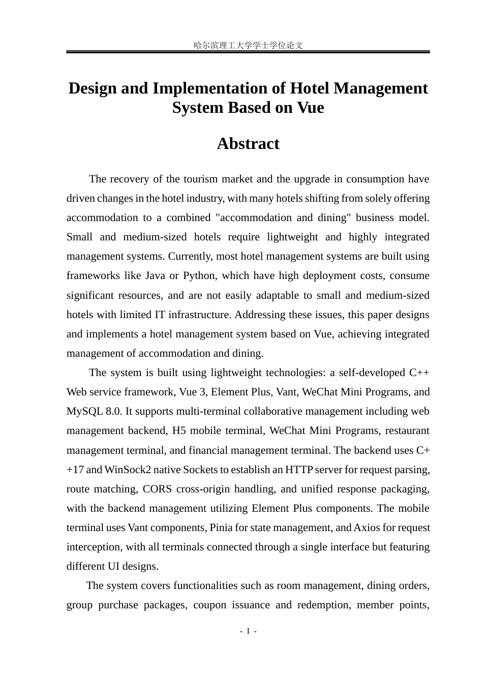 26年WP网络工程 基于vue的酒店管理系统的设计与实现3.17-AI8.01(36122字).docx_第2页