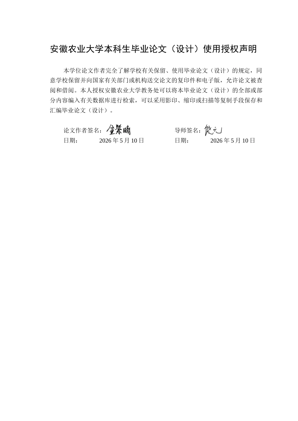 26年WP智能科学与技术 基于改进YOLO11的番茄果实目标检测算法研究5.68-AI通过(15127字).docx_第1页
