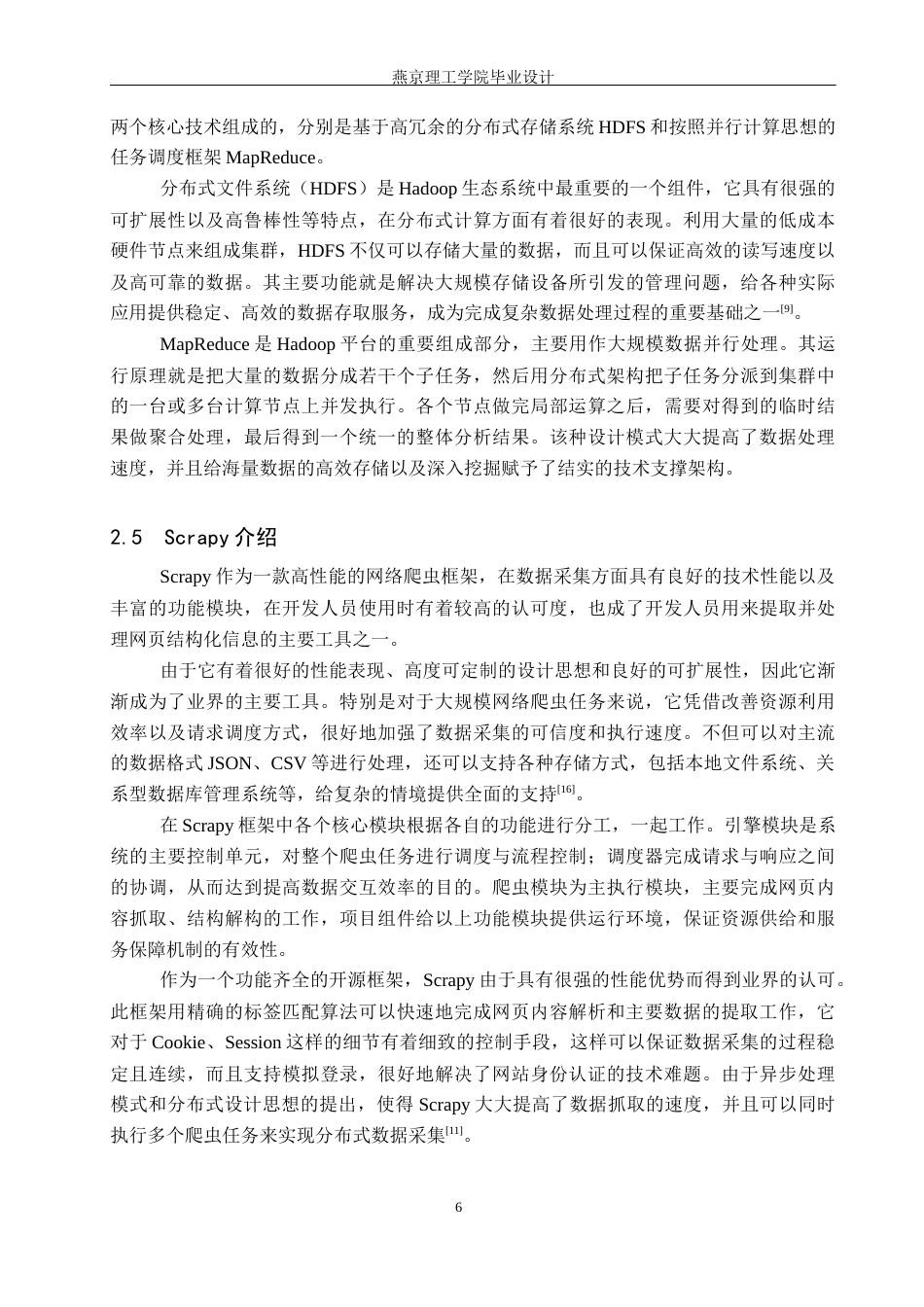 26年WP数据科学与大数据技术 基于Python的时尚女装数据分析系统9.65-AI3.76_1(19698字).docx_第10页