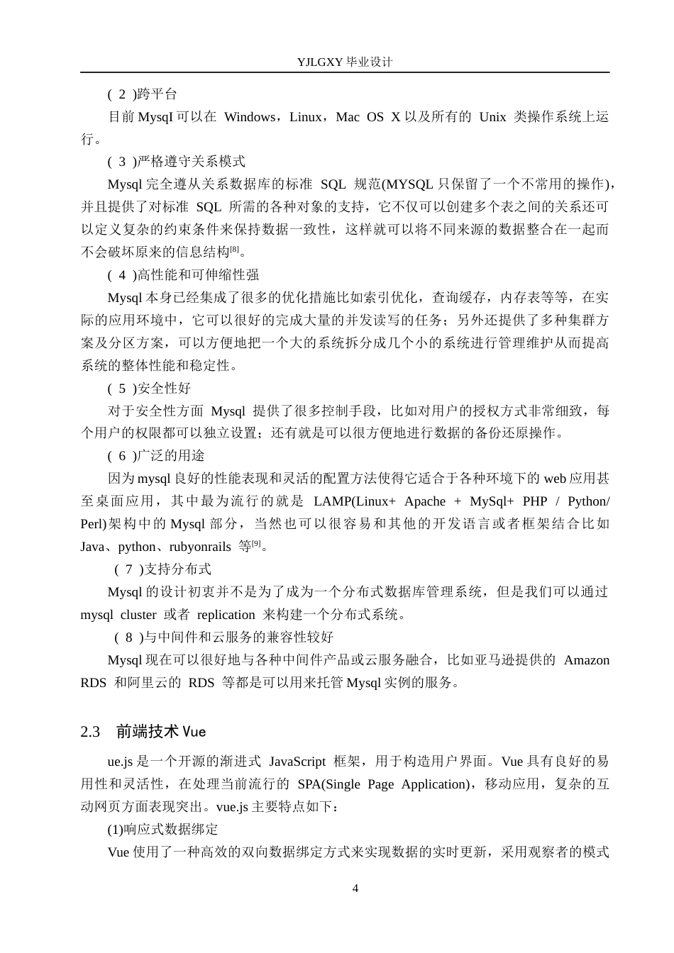 26年WP计算机科学与技术 基于Spring Boot的至臻高校竞赛管理系统的设计与实现10.86-AI21.65_1(15454字).docx_第8页
