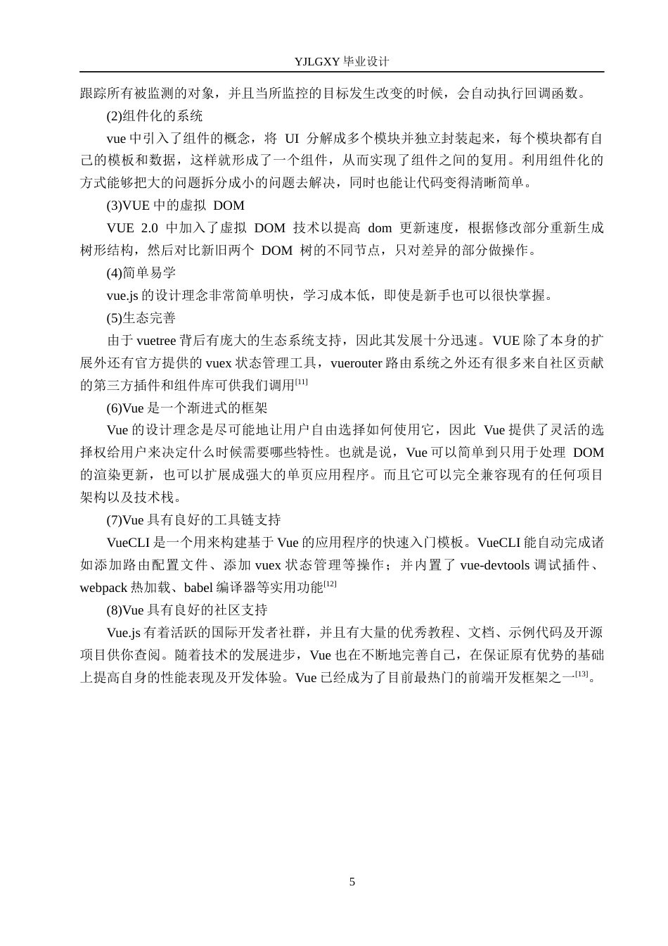 26年WP计算机科学与技术 基于Spring Boot的至臻高校竞赛管理系统的设计与实现10.86-AI21.65_1(15454字).docx_第9页