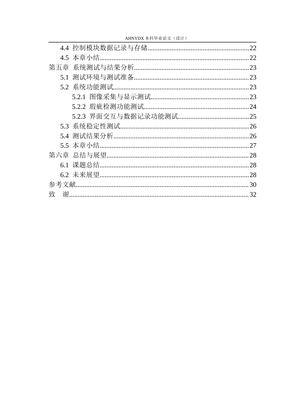 26年WP智能制造工程 牛角椒外部瑕疵检测系统开发1.82-AI通过(22692字).docx_第2页