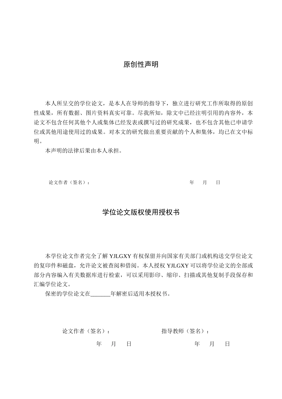 26年WP视觉传达设计 基于“天翼智慧社区”APP的交互界面设计2.64-AI19.78(18003字).docx_第1页