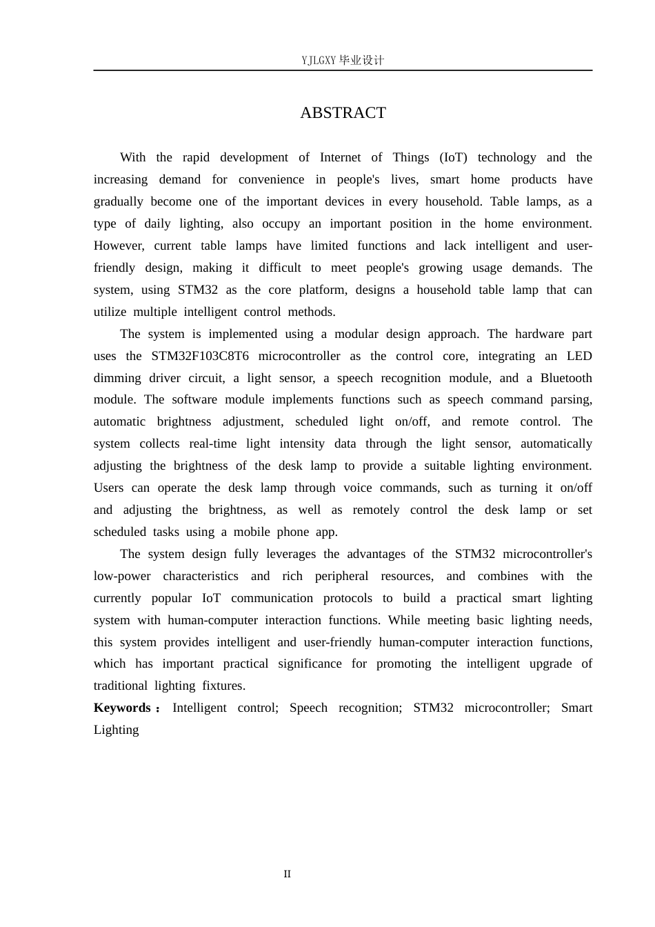 26年WP电子信息工程 基于STM32的智能家用台灯的设计与实现8.33-AI9.25_1(18950字).docx_第2页