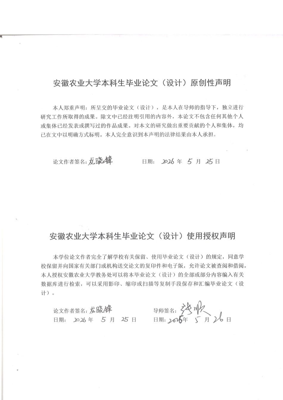 26年WP机械设计制造及其自动化 再生稻宽窄行插秧机栽植传动系统设计16.54-AI通过(14177字).docx_第1页