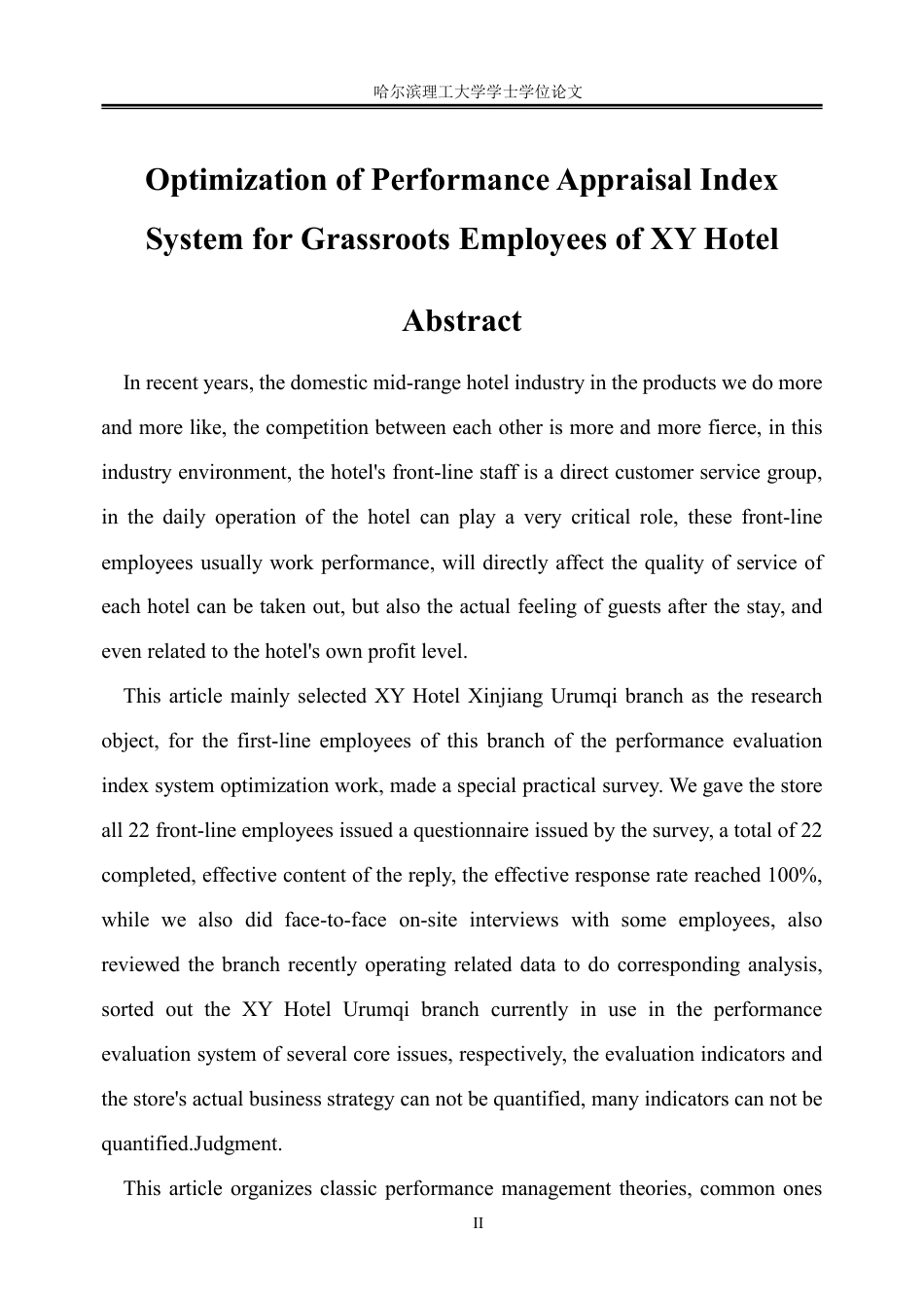 26年WP人力资源管理 XY酒店基层员工绩效考核指标体系优化9.32-AI0.33_1-约32738字符.pdf_第2页