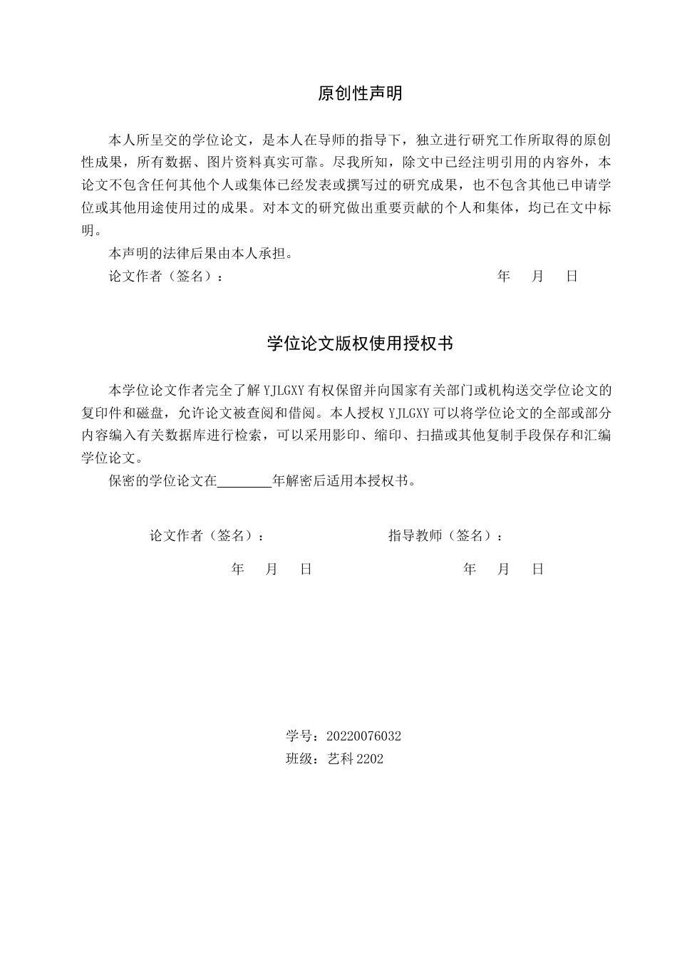 26年WP艺术与科技 中国传统植物纹样的交互体验设计3.05-AI(18224字).docx_第1页