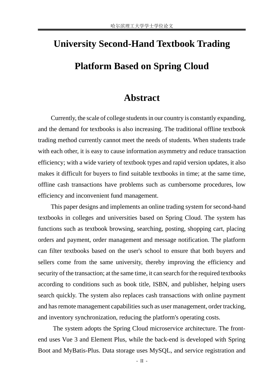 26年WP软件工程 基于Spring Cloud的高校二手教材交易服务平台12.7-AI24.84.docx_第2页