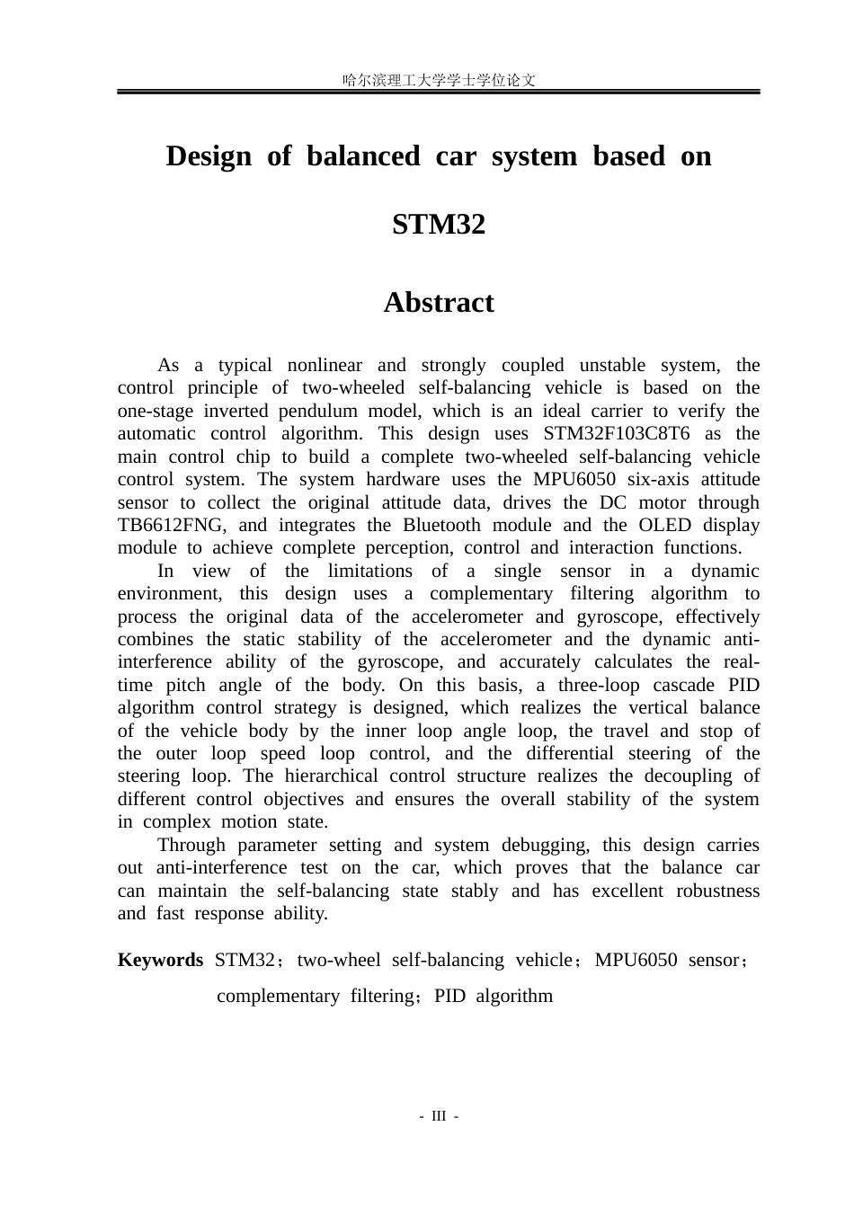 26年WP电子信息工程 基于STM32的平衡小车系统设计11.76-AI32.82(23454字).docx_第2页