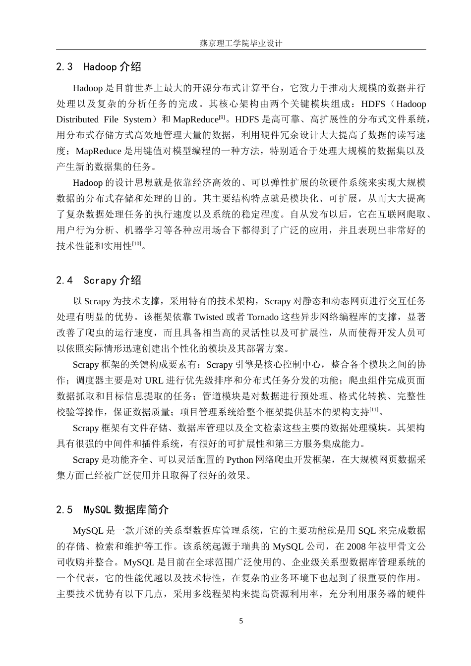 26年WP数据科学与大数据技术 基于Python的共享单车数据分析系统6.57-AI3.62_1(24577字).docx_第9页