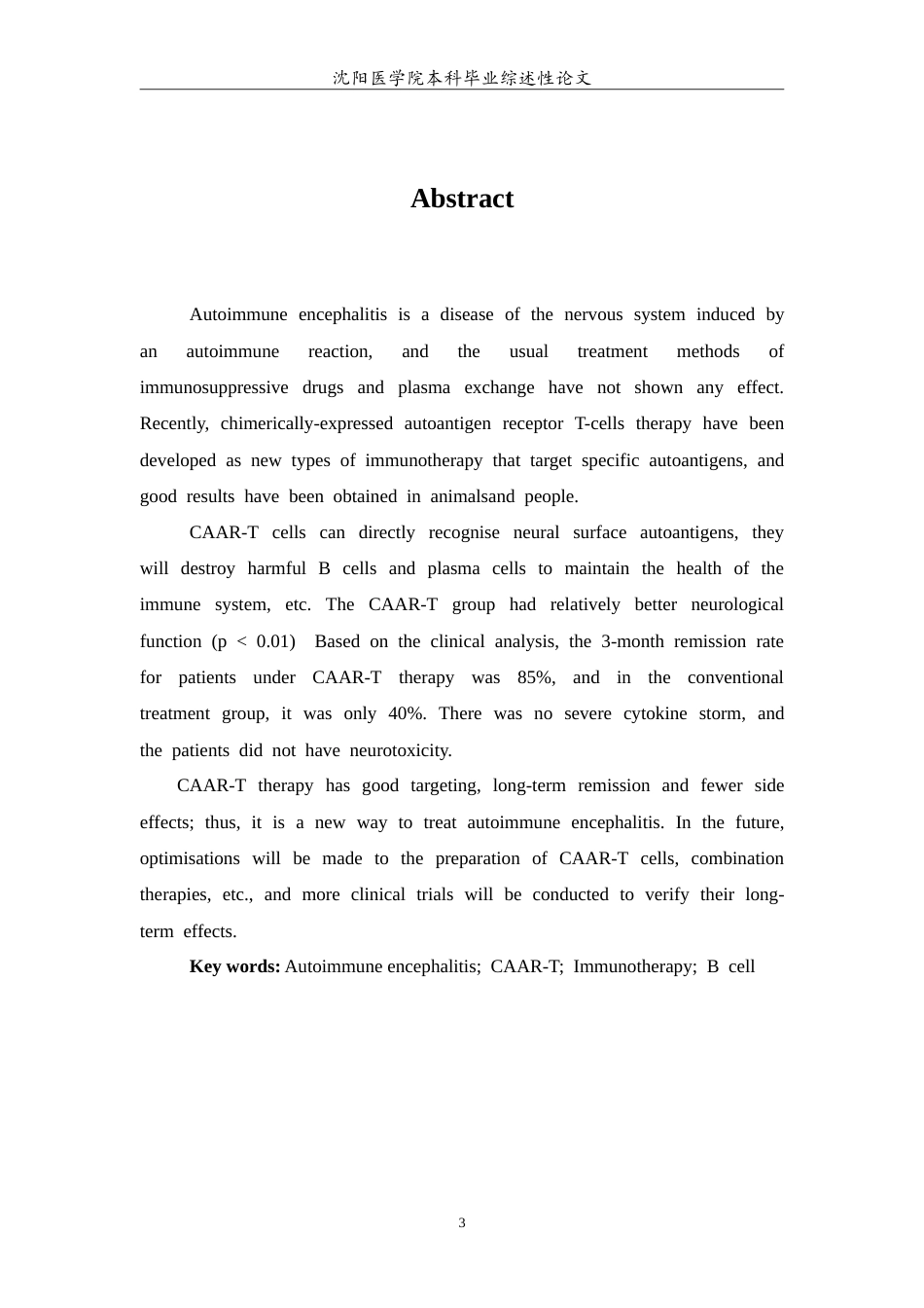 26年WP医学检验技术 CAAR-T细胞对自身免疫性脑炎的治疗5.06-AI0.0(16543字).doc_第4页