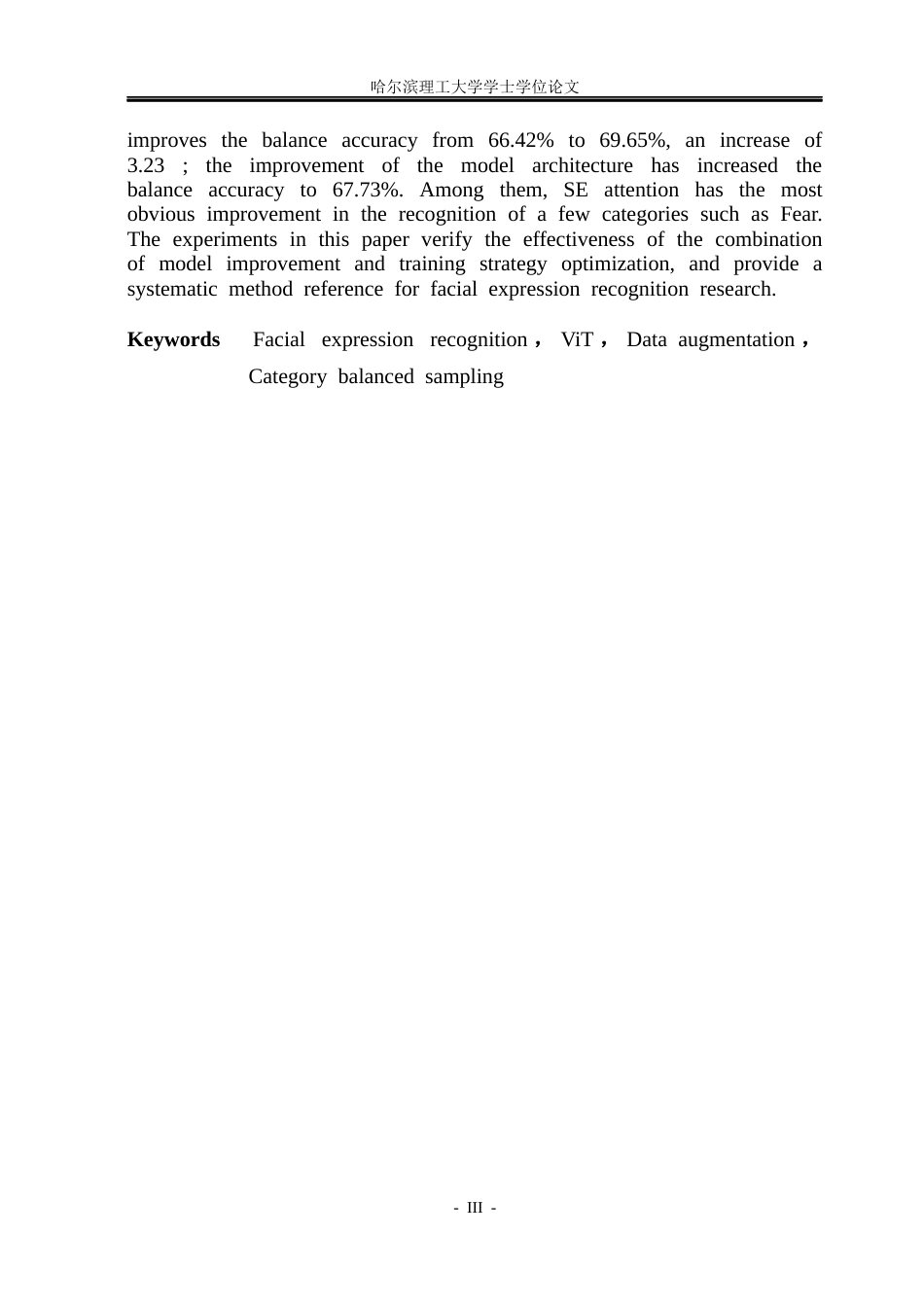 26年WP电子信息工程 基于Transformer的表情识别算法研究16.6-AI7.8(53237字).docx_第3页