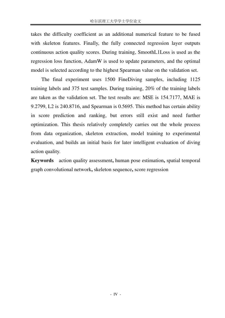 26年WP通信工程 基于时空图卷积网络（ST-GCN）的跳水动作质量评估方法设计4.82-AI12.83-约50348字符.pdf_第4页