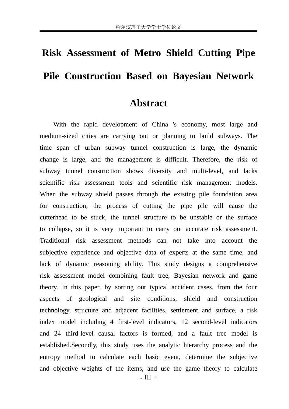 26年WP安全工程 基于贝叶斯网络的地铁盾构切削管桩施工风险评估研究(42893字).docx_第2页