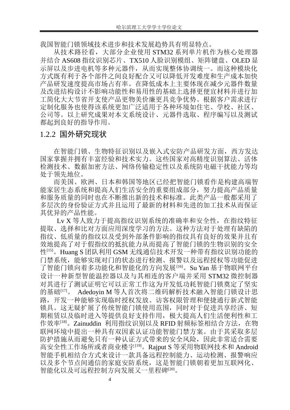 26年WP自动化 基于单片机的智能门锁设计12.59-AI6.5(24911字).docx_第10页