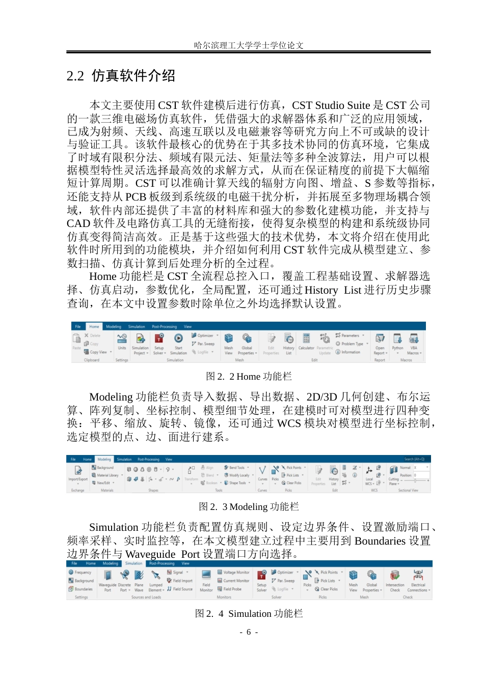26年WP应用物理学 基于FDM3D打印设计优化宽频带吸波结构11.78-AI21.4.docx_第10页
