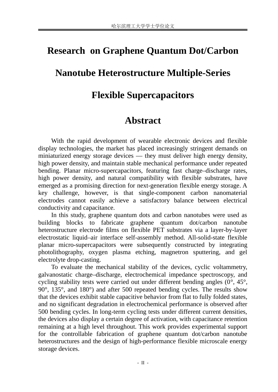 26年WP应用物理学 石墨烯量子点碳纳米管异质结构复联柔性超级电容器研究11.46-AI16.56.doc_第2页