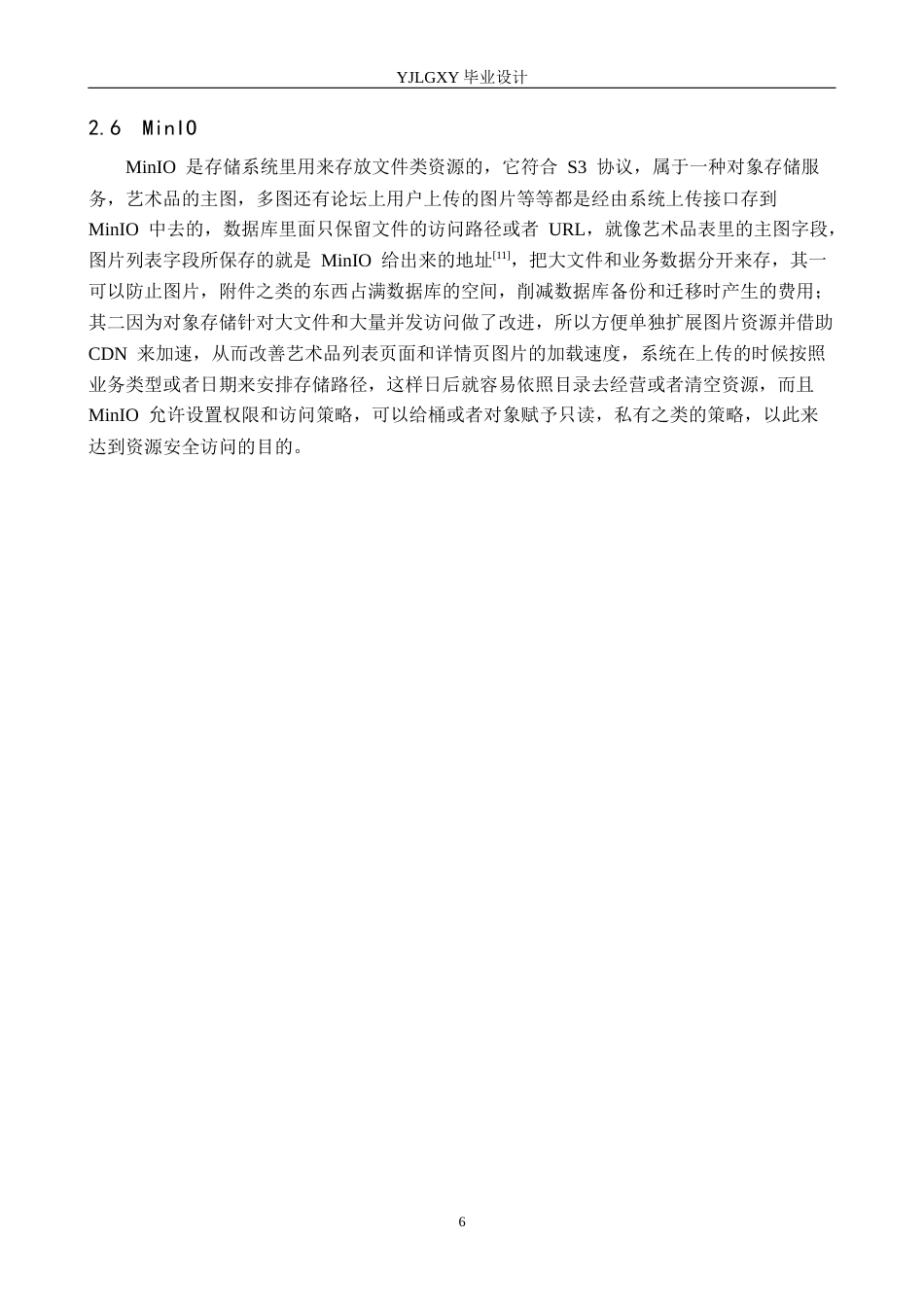 26年WP计算机科学与技术 基于Spring Boot的美术作品交易平台的设计与实现4.09-AI16.15_1(21729字).docx_第10页