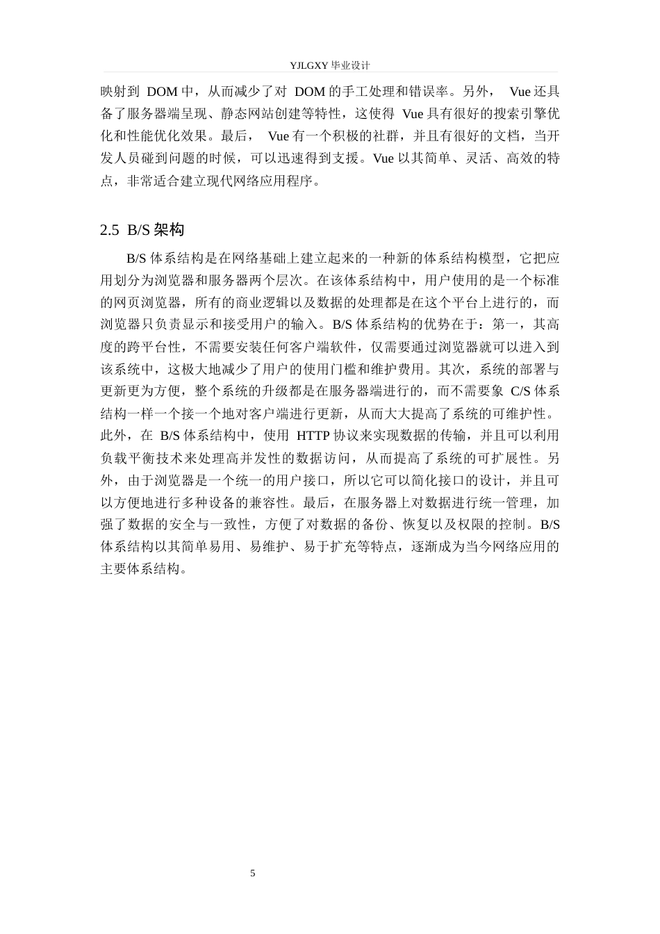 26年WP计算机科学与技术 基于Spring Boot的“快立达快递网点订单管理系统的设计与实现17.31-AI30.94_1(14262字).docx_第9页
