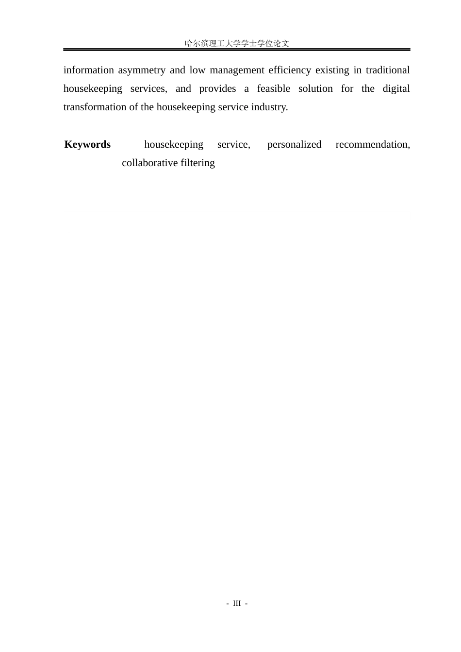 26年WP计算机科学与技术 基于SpringBoot的家政服务预约平台设计与实现15.85-AI30.1(31779字).docx_第5页