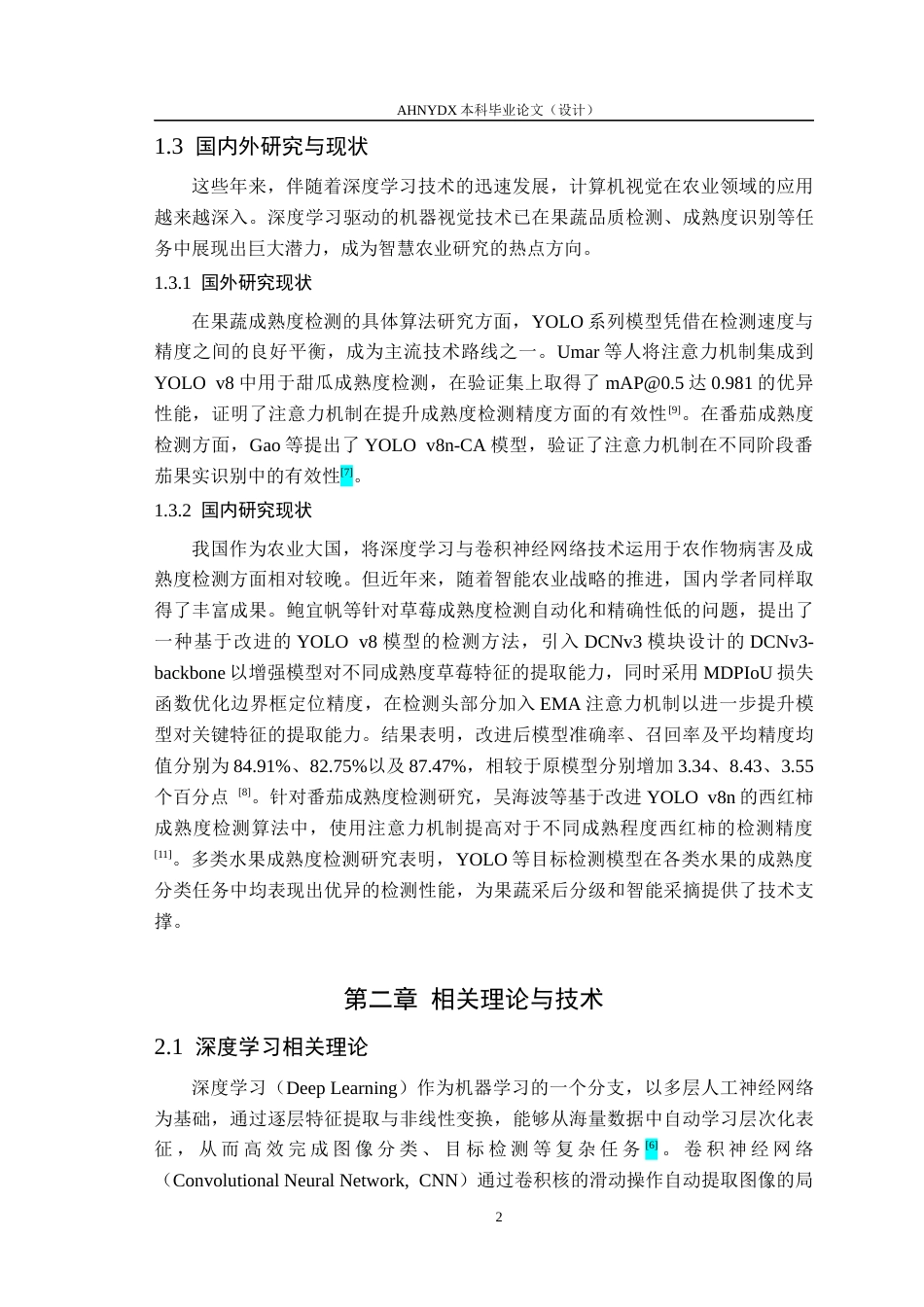 26年WP数据科学与大数据技术 基于改进YOLOv8算法的草莓成熟度检测研究及系统实现15.3-AI通过(13951字).docx_第6页