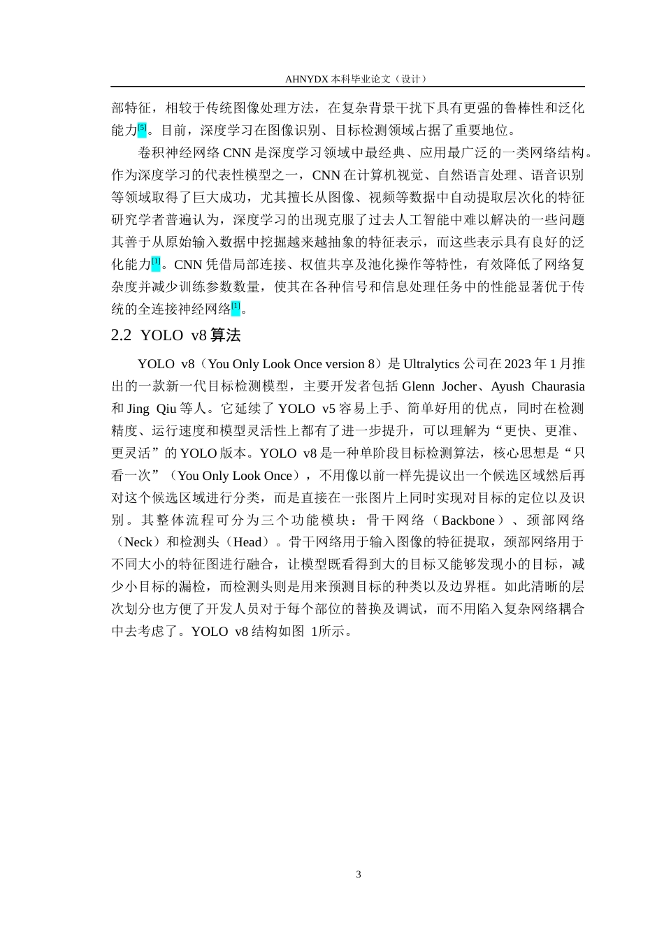 26年WP数据科学与大数据技术 基于改进YOLOv8算法的草莓成熟度检测研究及系统实现15.3-AI通过(13951字).docx_第7页