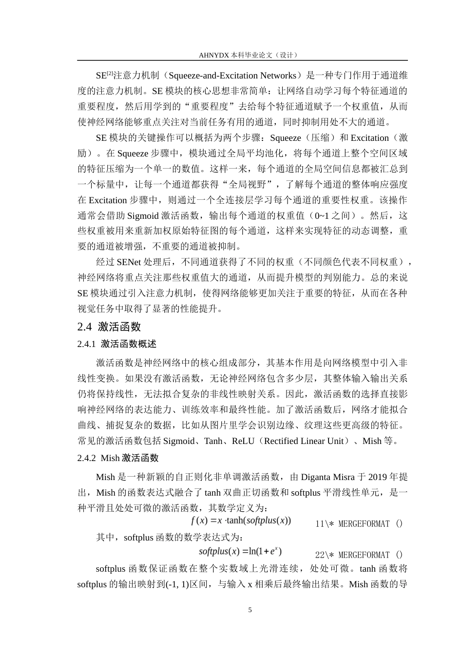 26年WP数据科学与大数据技术 基于改进YOLOv8算法的草莓成熟度检测研究及系统实现15.3-AI通过(13951字).docx_第9页