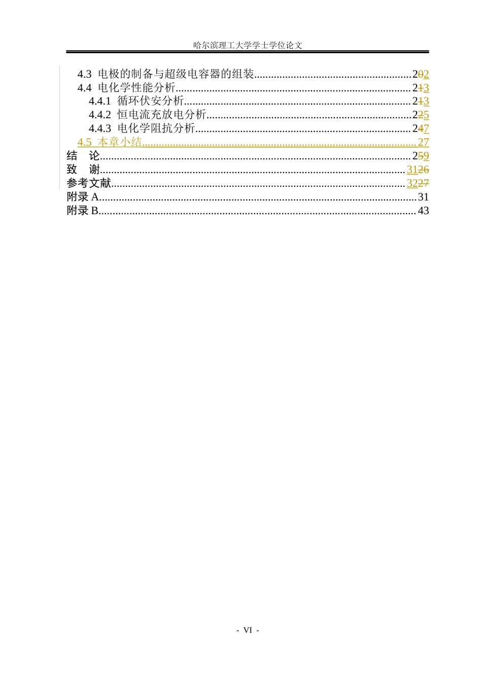 26年WP新能源材料与器件 基于活性炭电极的平面电容器设计及其储能特性18.87-AI17.61(32008字).docx_第6页