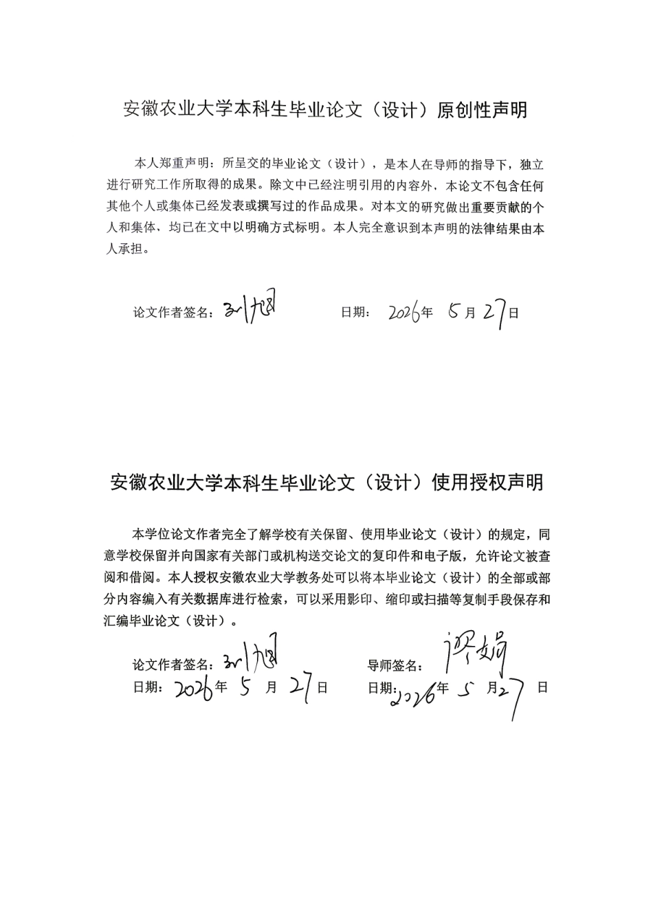 26年WP电气工程及其自动化 基于单片机的家用智能空气检测系统8.34-AI通过-约14034字符.pdf_第1页