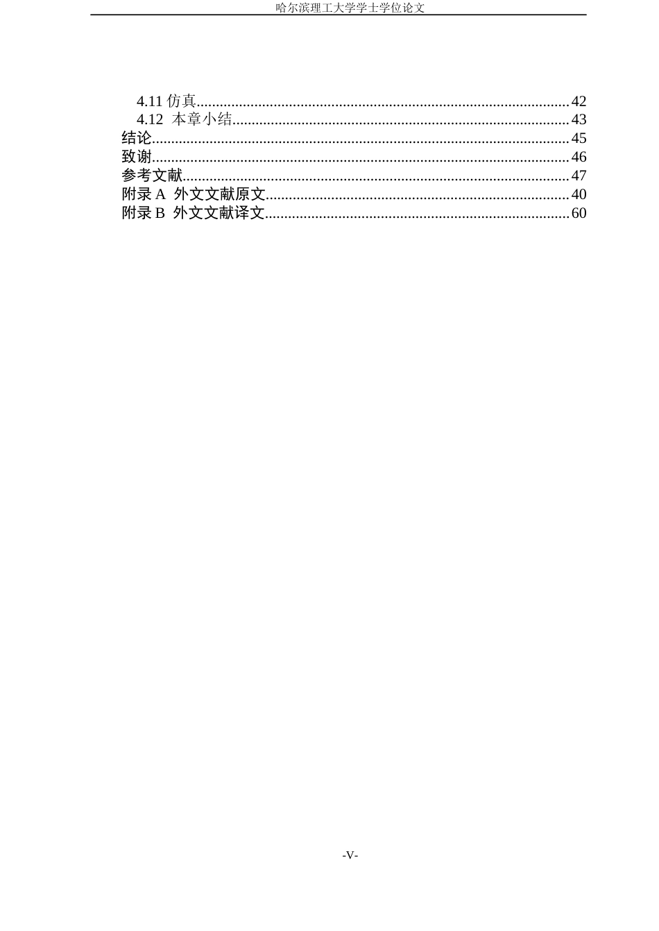 26年WP机械电子工程(荣成) 基于PLC控制的罐子蛋糕分拣系统设计1.2-AI10.17_1(39439字).docx_第5页