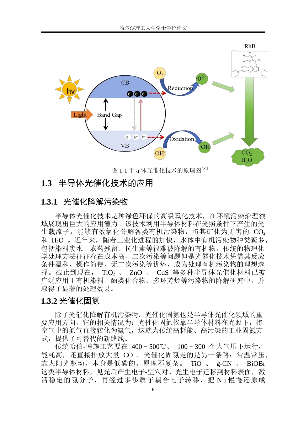 26年WP材料物理 BiOIO3纳米材料的合成及光催化性能研究15.31-AI34.51_1.doc_第7页