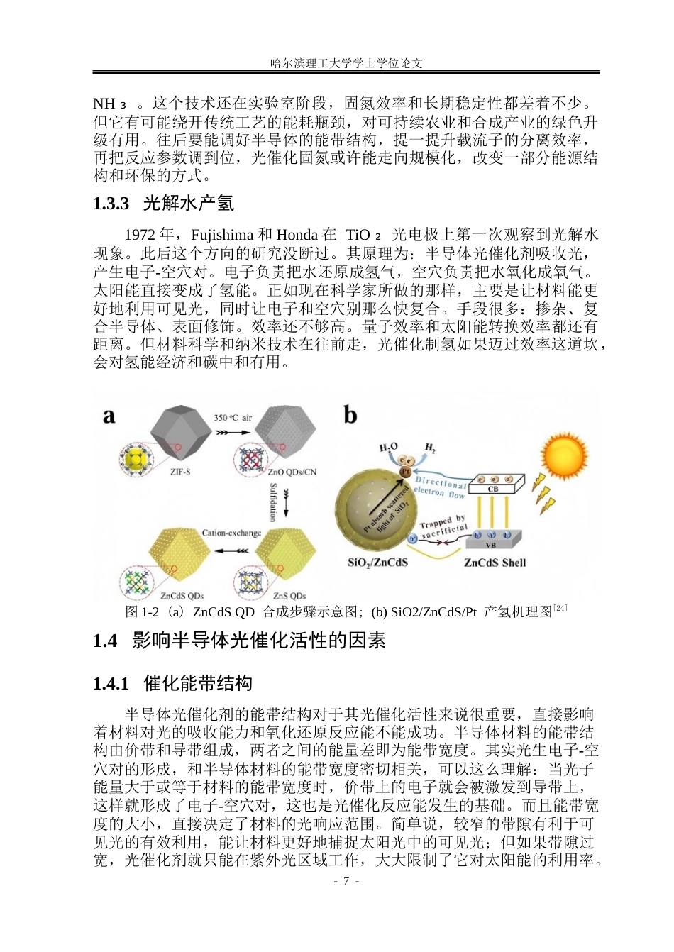 26年WP材料物理 BiOIO3纳米材料的合成及光催化性能研究15.31-AI34.51_1.doc_第8页