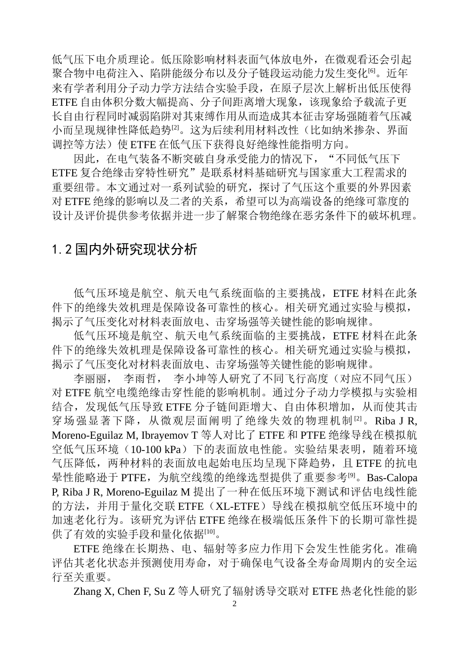 26年WP电气自动化 不同低气压下的ETFE复合绝缘击穿特性分析(27581字).docx_第7页