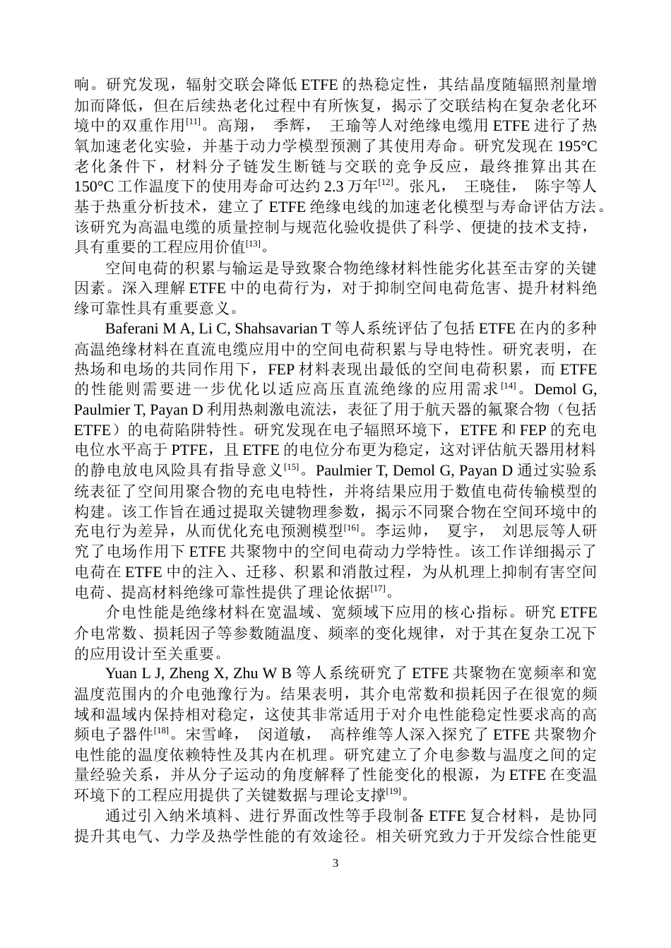 26年WP电气自动化 不同低气压下的ETFE复合绝缘击穿特性分析(27581字).docx_第8页