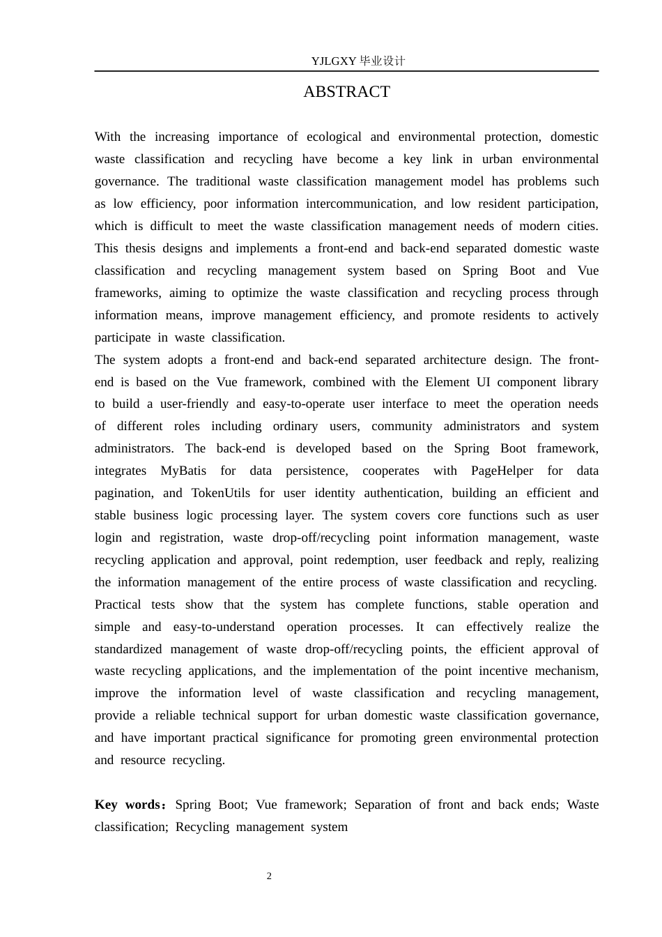 26年WP计算机科学与技术 基于Spring Boot的生活垃圾分类与回收管理系统的设计与实现16.62-AI37.55_1(32419字).docx_第2页