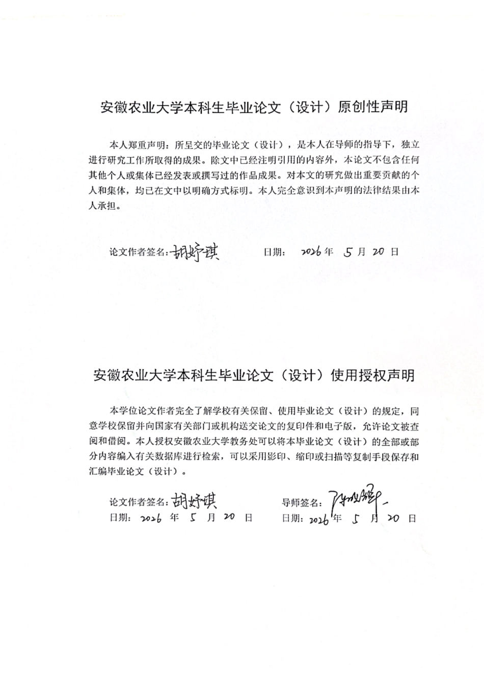 26年WP农业资源与环境 不同人群对耕地资源安全认知的差异8.2-AI通过_1-约28093字符.pdf_第1页