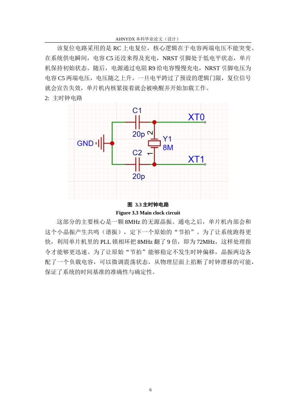 26年WP电子信息工程 单片机可见光通信数据传输系统5.69-AI通过(13600字).docx_第9页